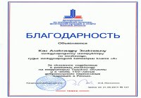 Технический семинар по тхэквон-до ИТФ Томск